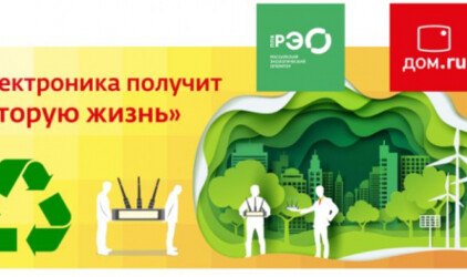 Электроника получит «вторую жизнь»