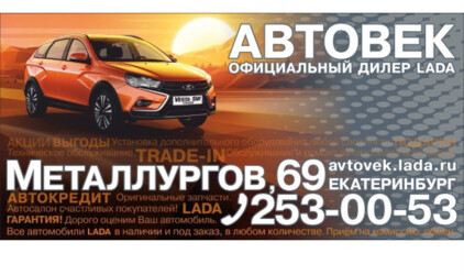 Нет времени думать, LADA надо брать сейчас!