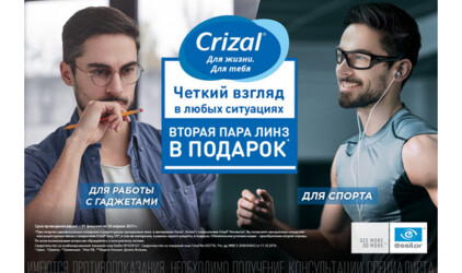 «Четкий взгляд в любых ситуациях»: Essilor предлагает покупателям две пары очковых линз по цене одной
