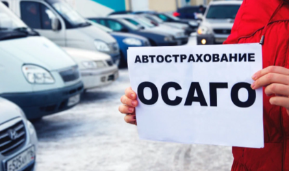 Более 4 млн автовладельцев имеет максимальную скидку за безаварийную езду по ОСАГО