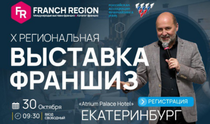 Как стать партнером успешного бренда?