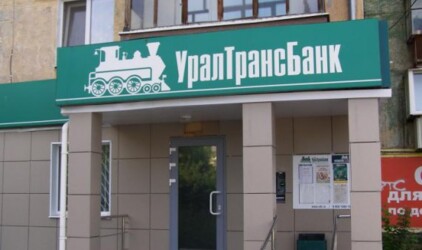 Fitch понизило рейтинг «Уралтрансбанка» до преддефолтного уровня‍