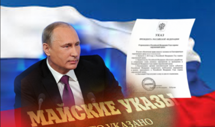 Евгений Куйвашев рассказал Ольге Голодец о реализации «майских» указов