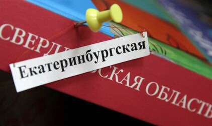 Свердловскую область переименуют на референдуме 2018 года
