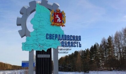 Свердловскую область предложили переименовать без референдума