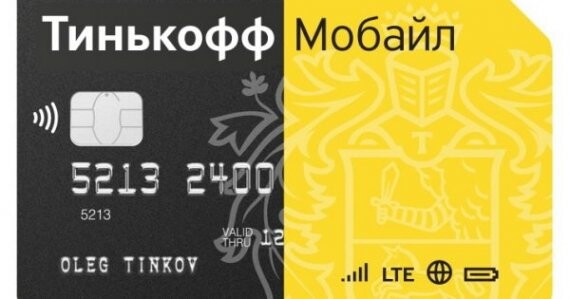 Тинькофф Мобайл подвел итоги летней активности абонентов
