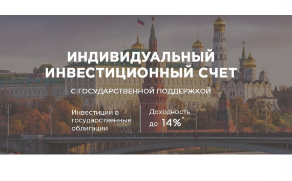 Как в кризис без риска заработать до 14% годовых? 
