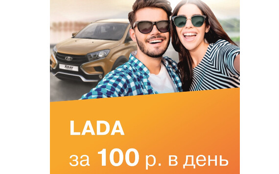 Автомобиль по цене чашки капучино? Это реально!