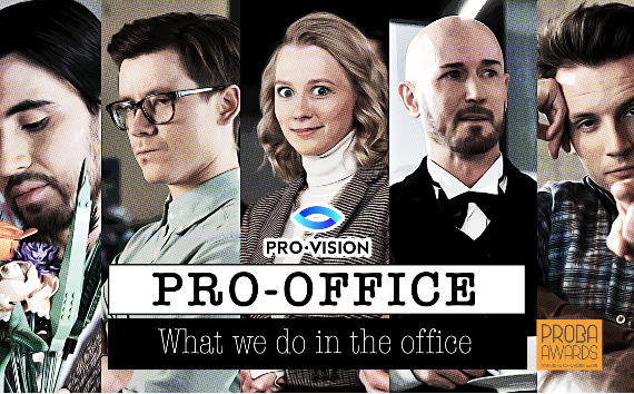 Проекты Pro-Vision возглавили шорт-лист международной премии PROBA Awards