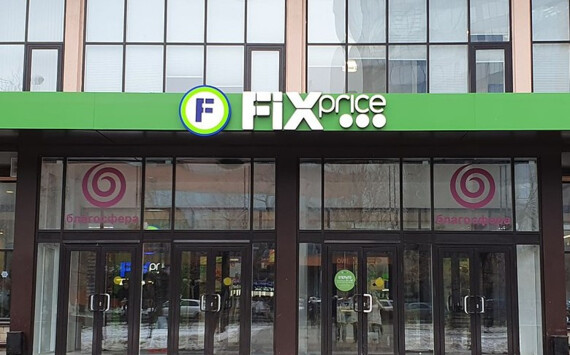 В Екатеринбурге появится новый распределительный центр Fix Price