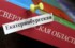 Свердловскую область переименуют на референдуме 2018 года