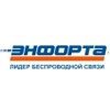 Энфорта