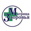 Интернет-магазин Матрица здоровья