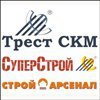 Трест СКМ