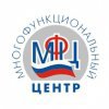 Многофункциональный центр