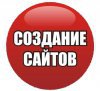 Студия веб дизайна WEB174