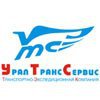 УралТрансСервис