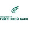 Свердловский губернский банк