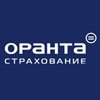 ОРАНТА Страхование