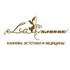 La Клиник