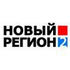 Новый Регион