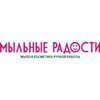 Мыльные радости