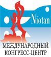 Международный конгресс-центр Ниотан