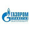 Газпром трансгаз Екатеринбург