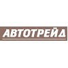 Автотрейд