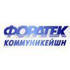 Форатек Коммуникейшн