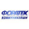 Форатек Коммуникейшн