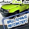 АвтоЕкат