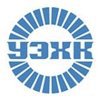 Уральский электрохимический комбинат