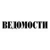 Ведомости