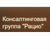 Рацио