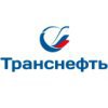 Транснефть