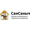 Интернет-магазин СанСаныч