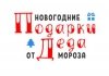 Подарки от Деда Мороза