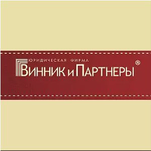 Винник и Партнеры