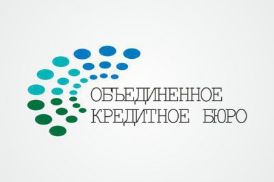 Объединённое кредитное бюро (ОКБ)