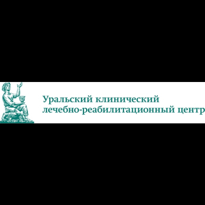 Уральский клинический лечебно-реабилитационный центр