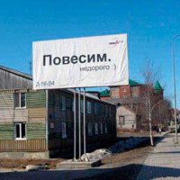 Наружная реклама Екатеринбурга находится на грани окупаемости