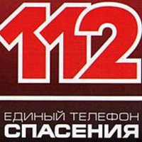 В Екатеринбурге открылся Центр экстренных вызовов с единой номерной системой «112»