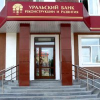 «Уральский банк реконструкции и развития» нарастил за 2015 год активов на 123%