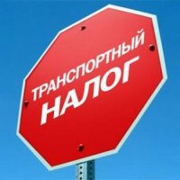 В Свердловской области планируют заморозить транспортный налог на три года