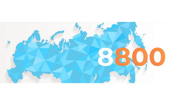 Номер 8800: зачем он нужен для бизнеса в Екатеринбурге?
