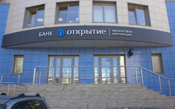 «Открытие» пытается зайти на рынок кредитования Свердловской области